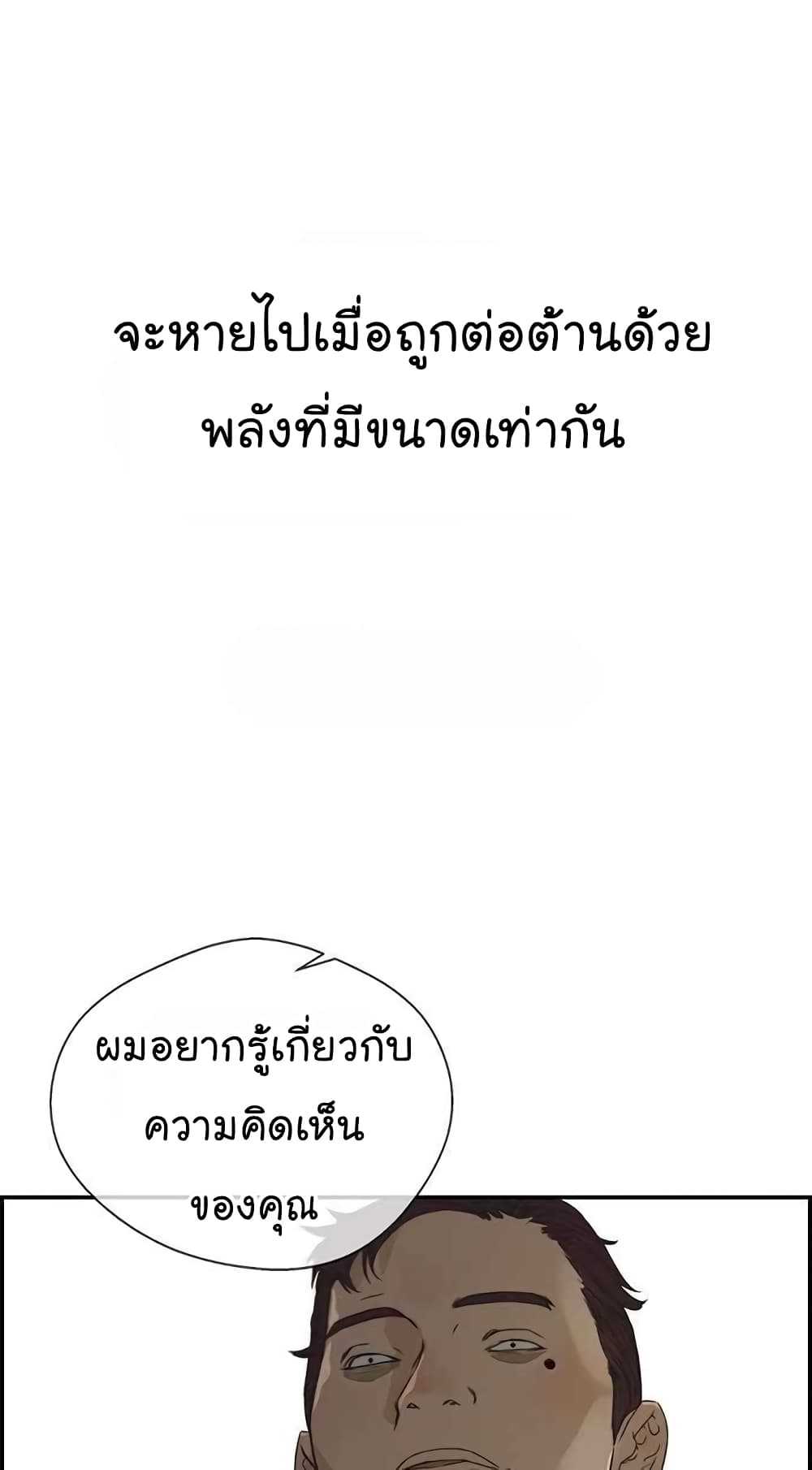 Real Man page 53