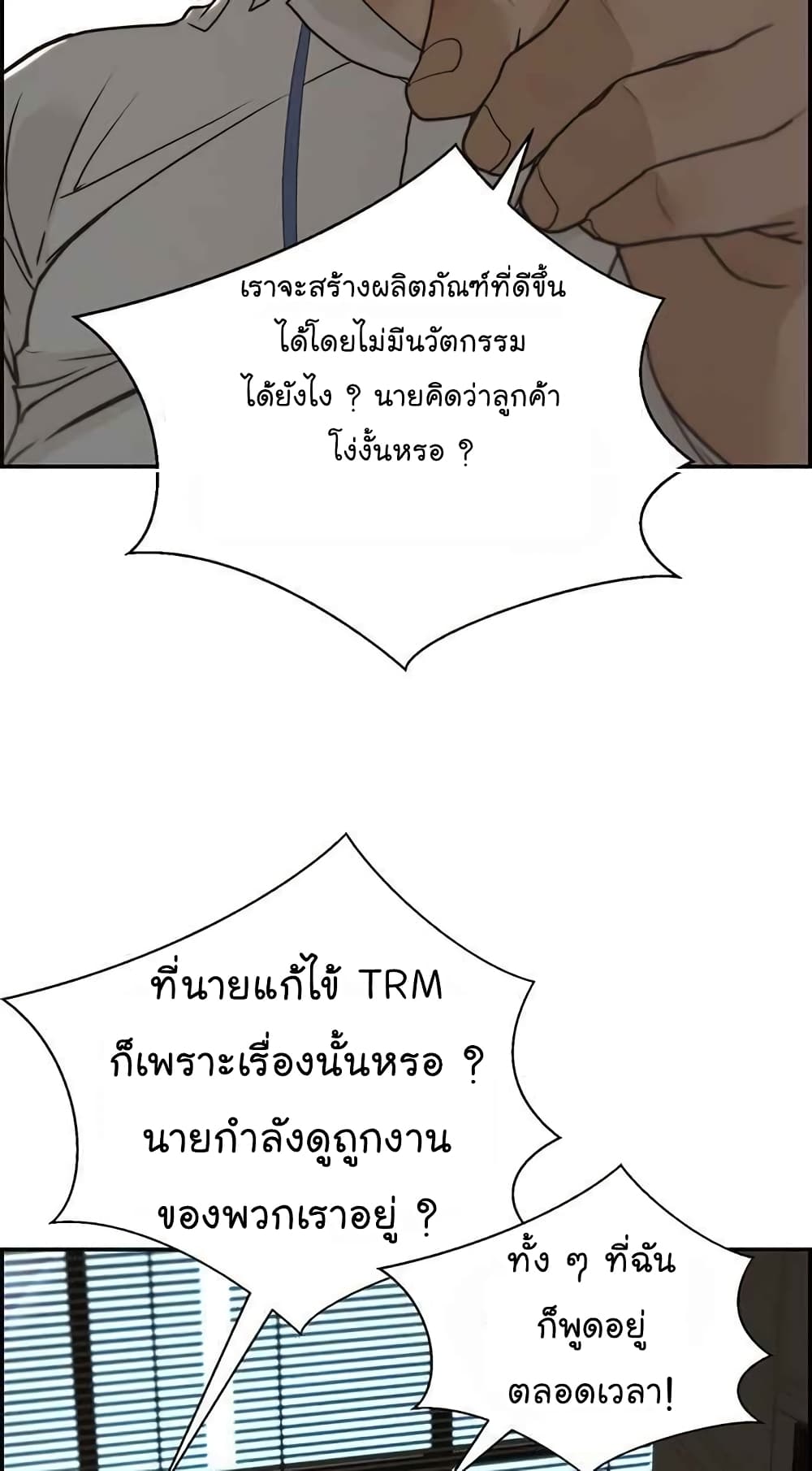 Real Man page 56