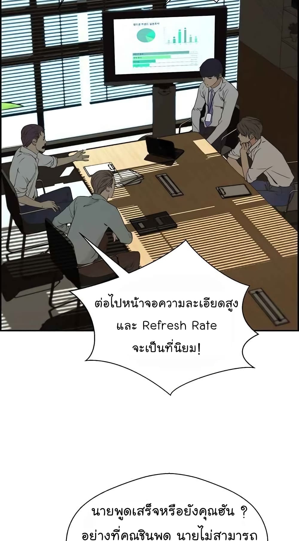 Real Man page 57