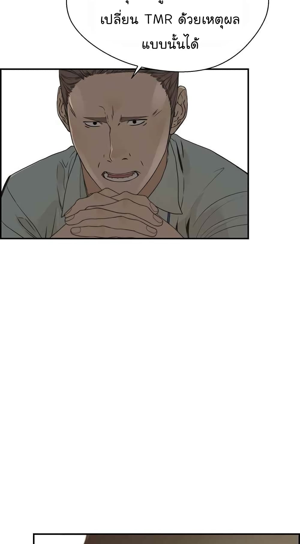 Real Man page 58