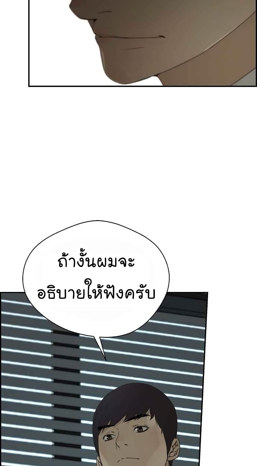 Real Man page 59