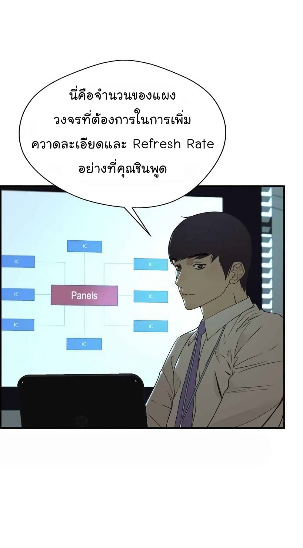 Real Man page 61