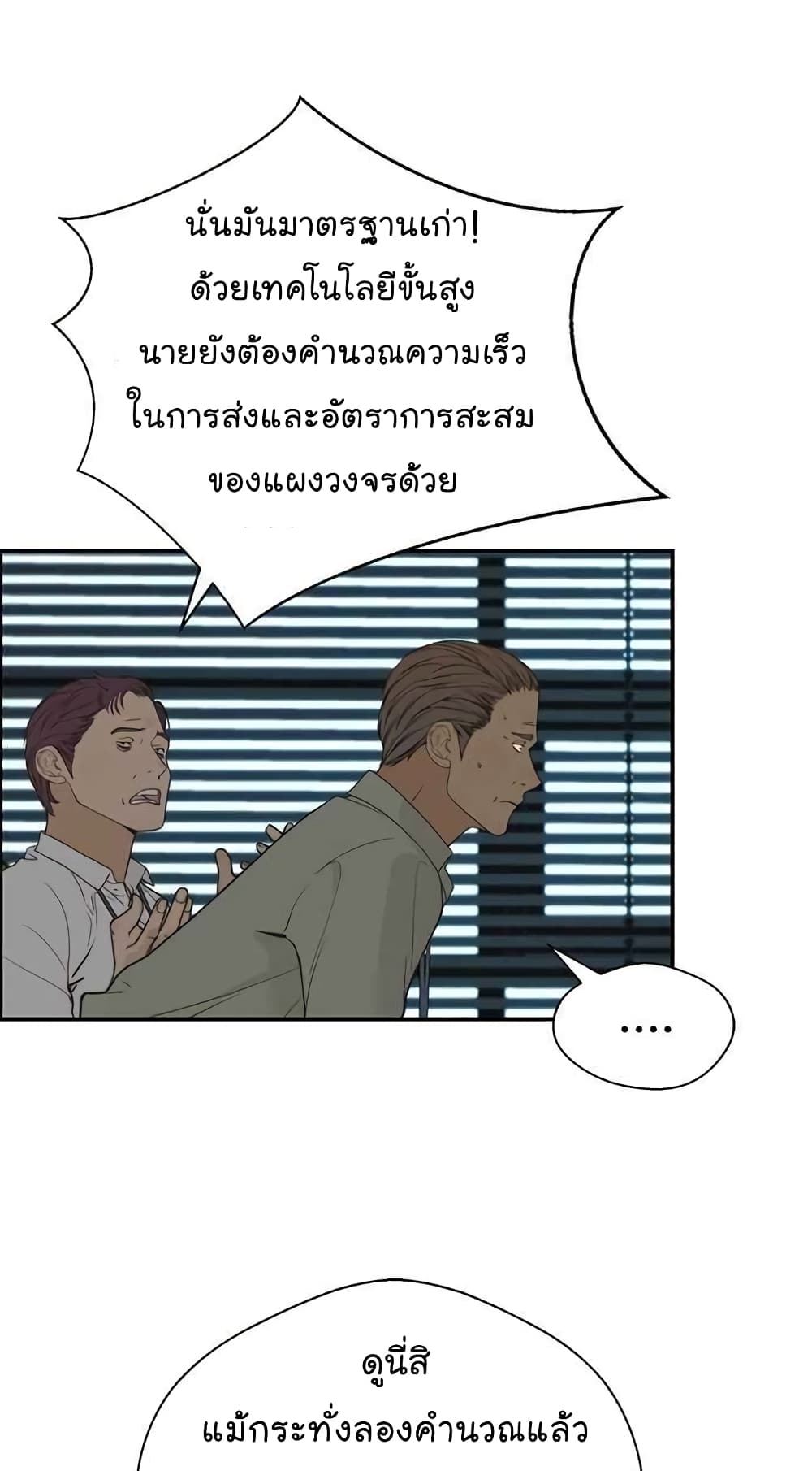 Real Man page 64
