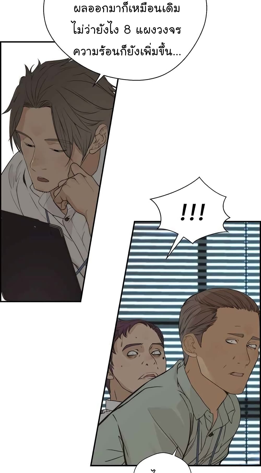 Real Man page 65