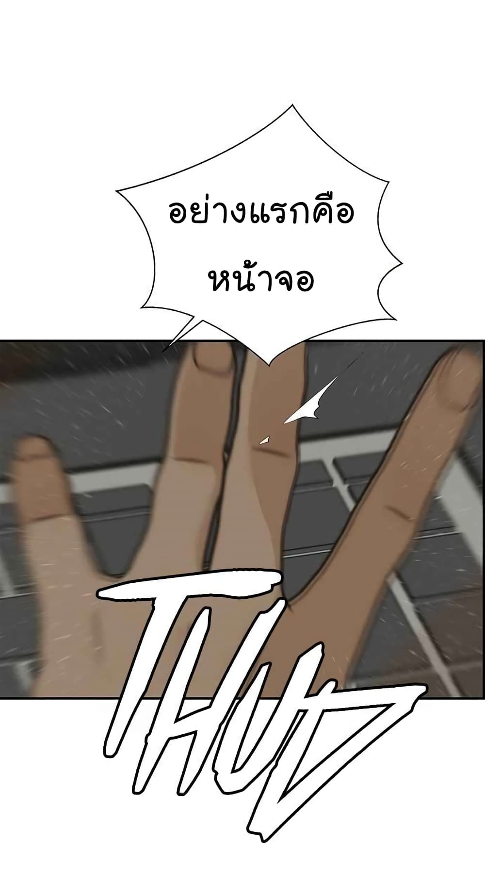 Real Man page 68