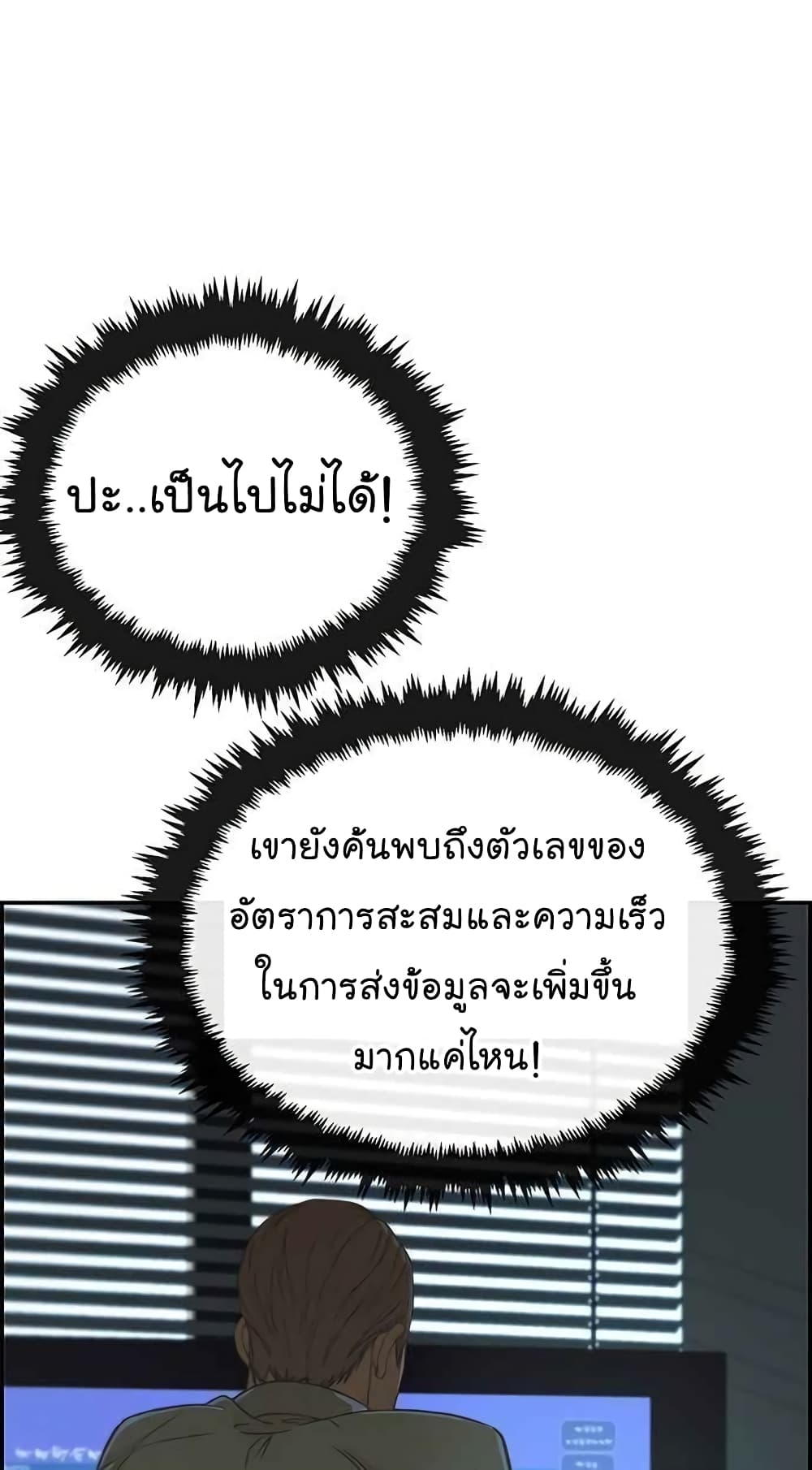 Real Man page 70
