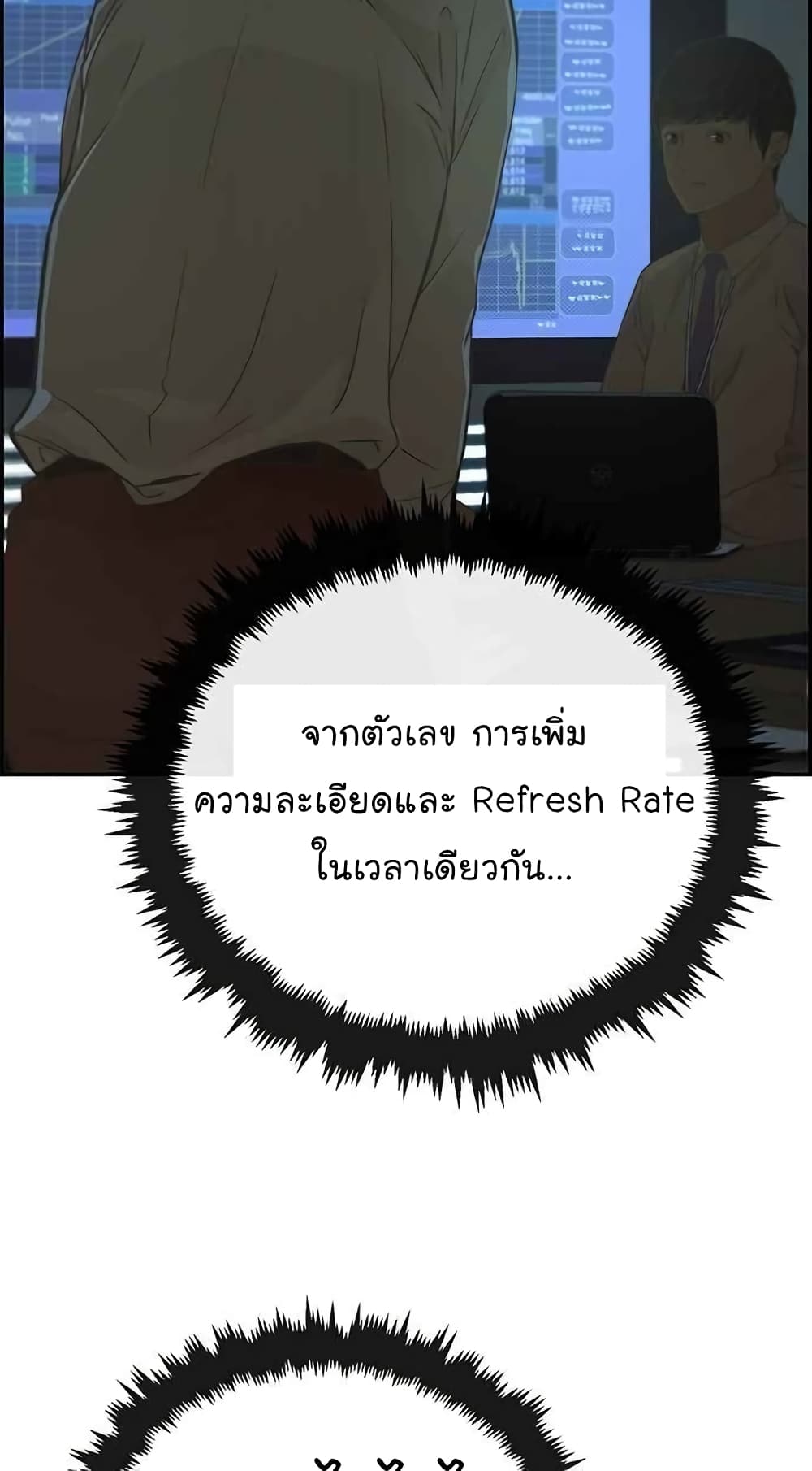Real Man page 71