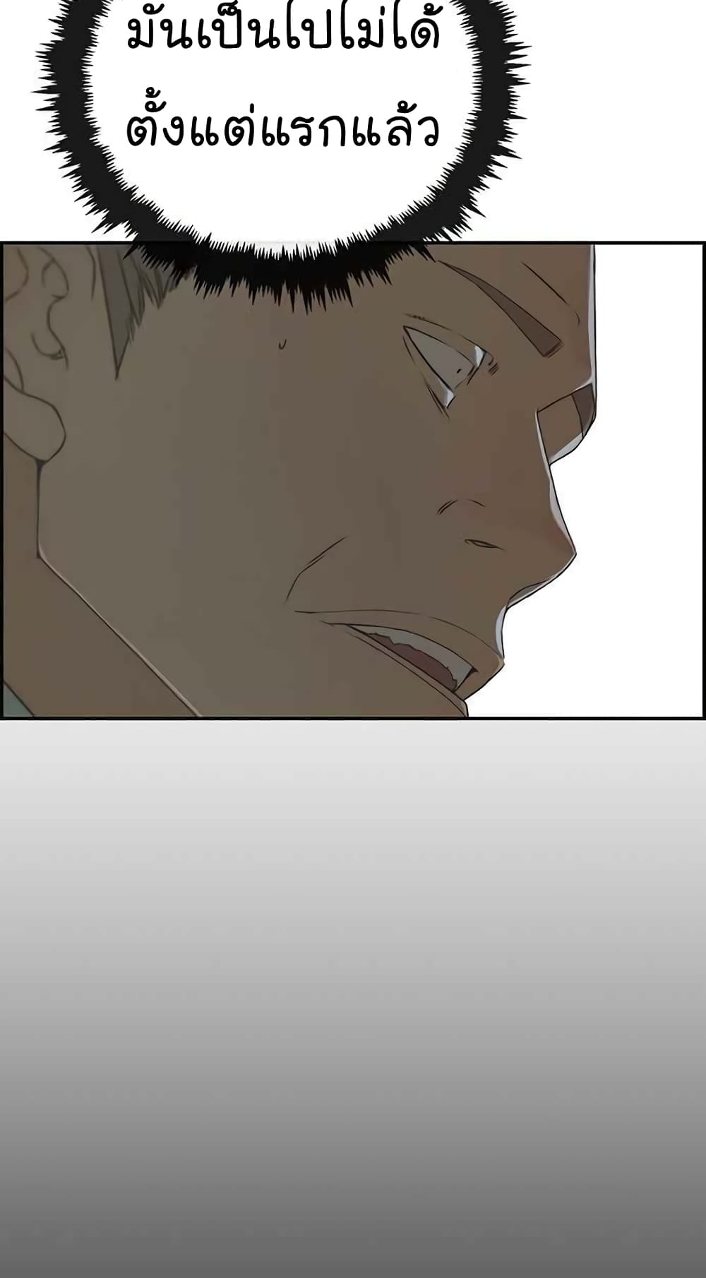 Real Man page 72