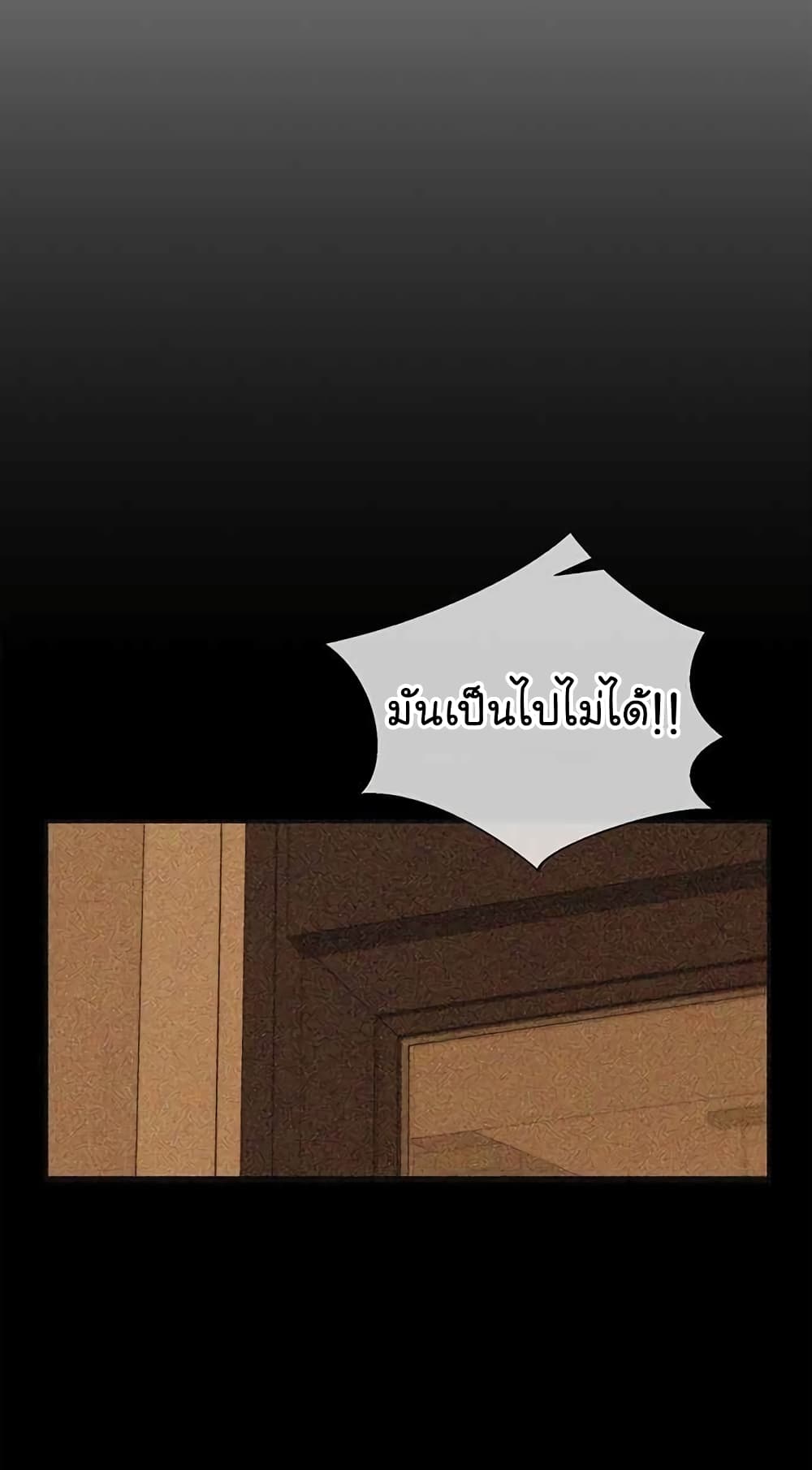 Real Man page 73