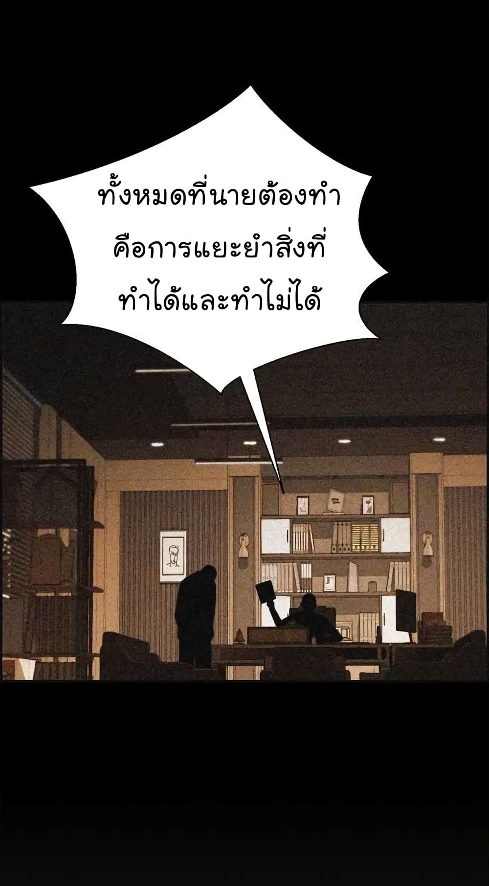 Real Man page 74