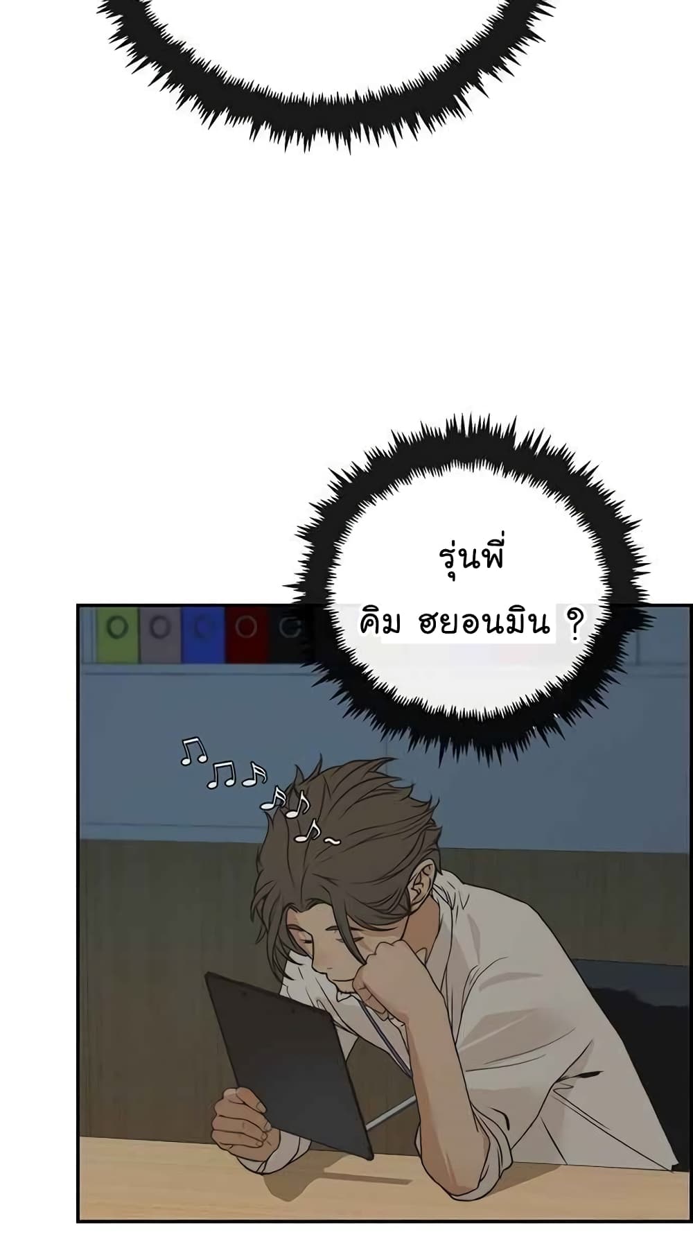 Real Man page 78