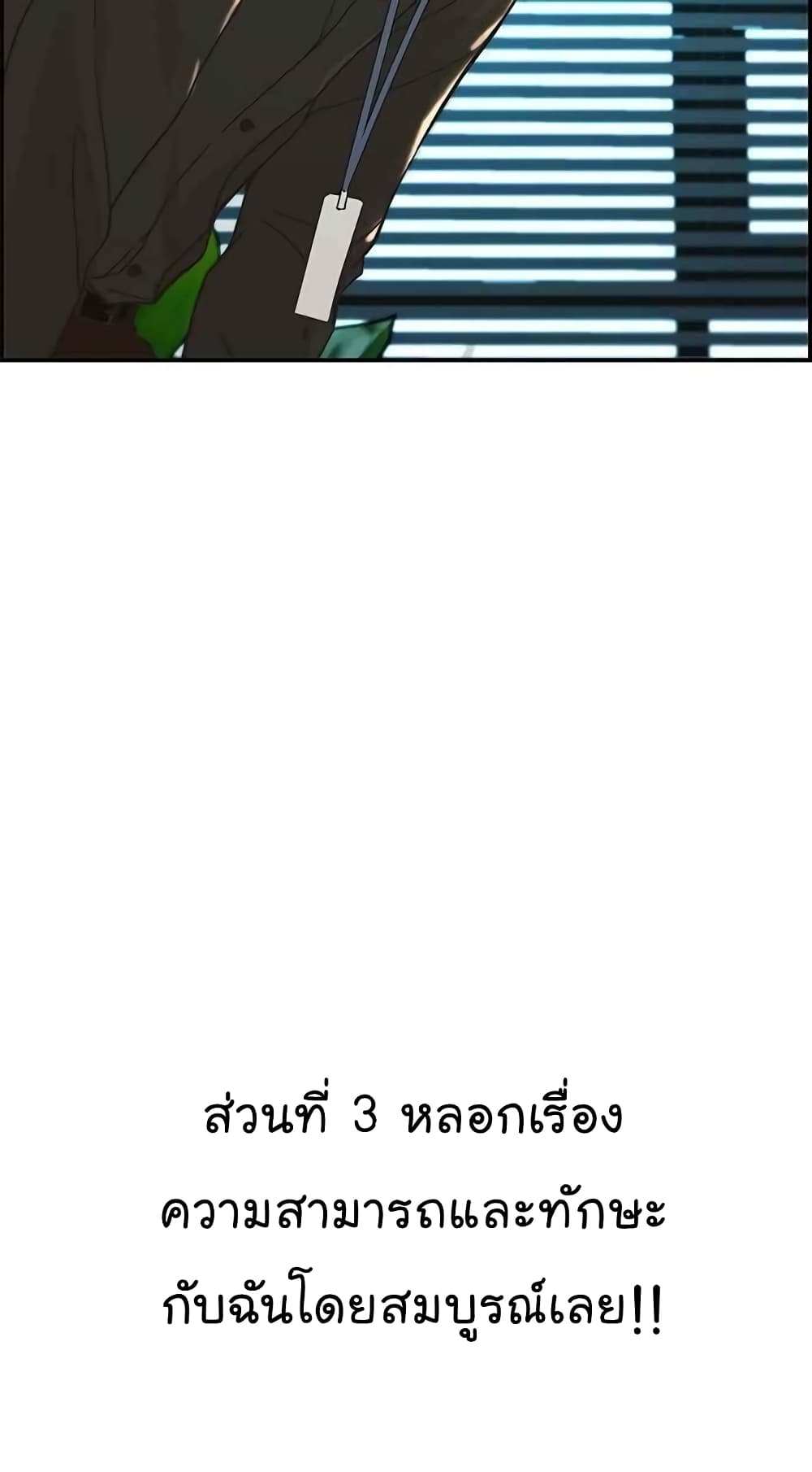 Real Man page 80