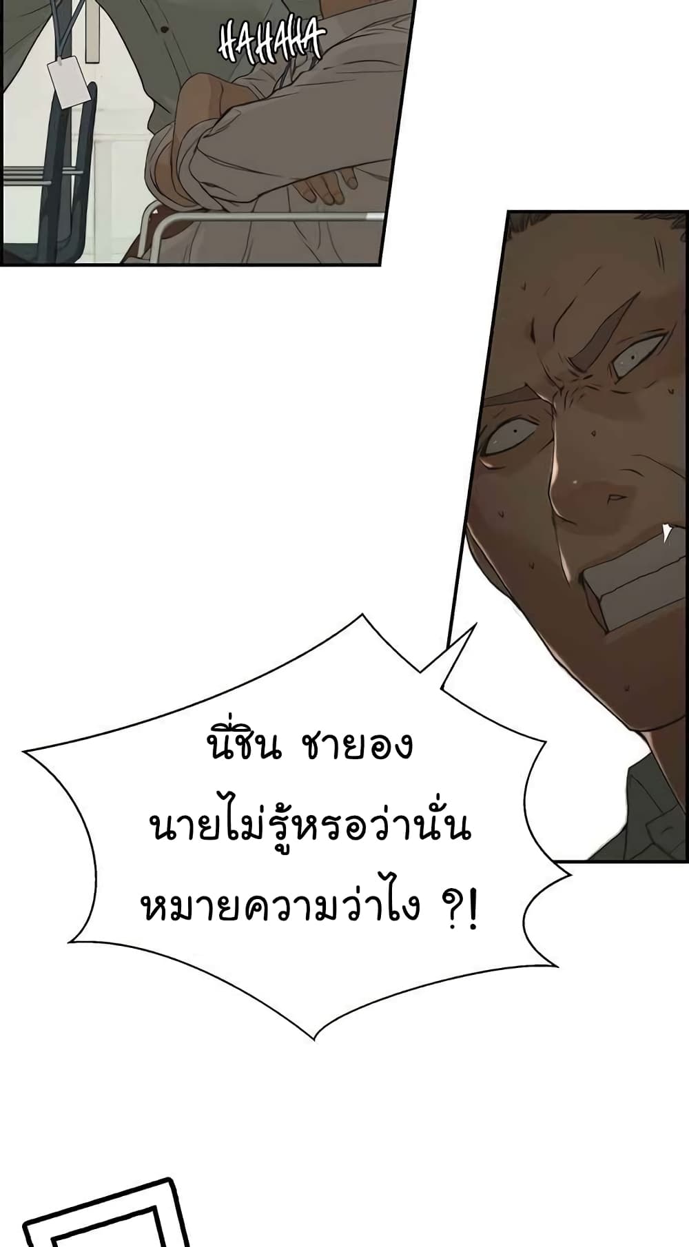 Real Man page 83