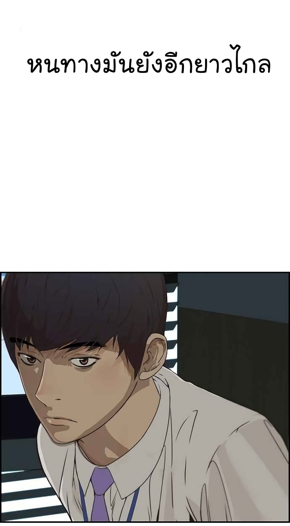 Real Man page 90