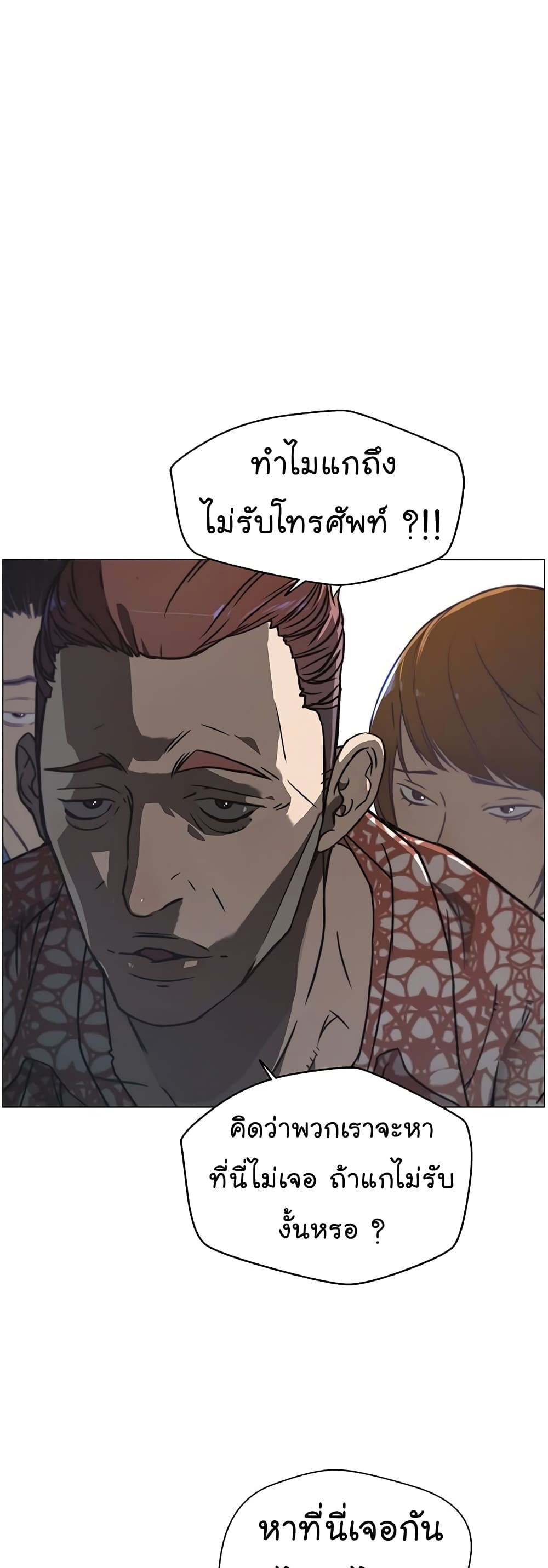 Real Man page 2