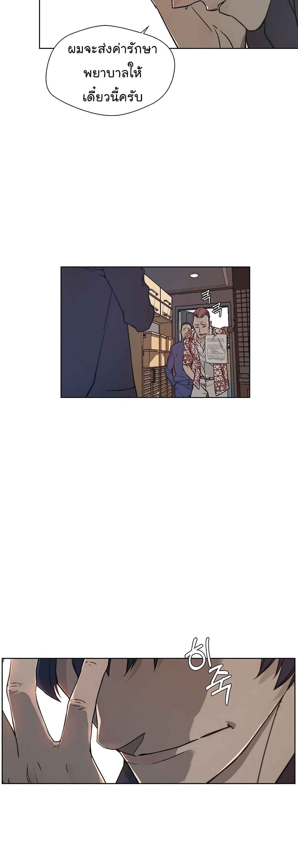 Real Man page 5