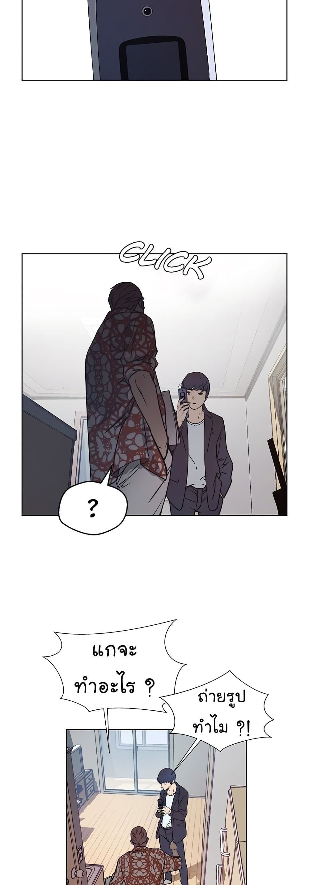 Real Man page 10