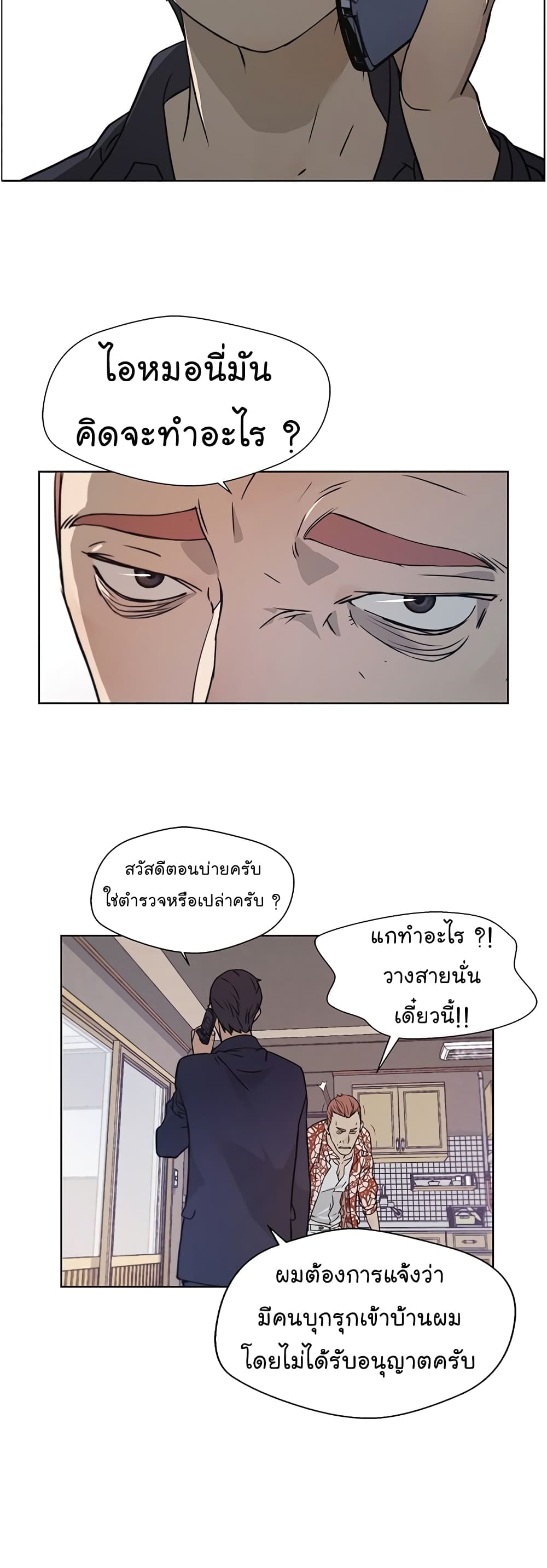 Real Man page 12