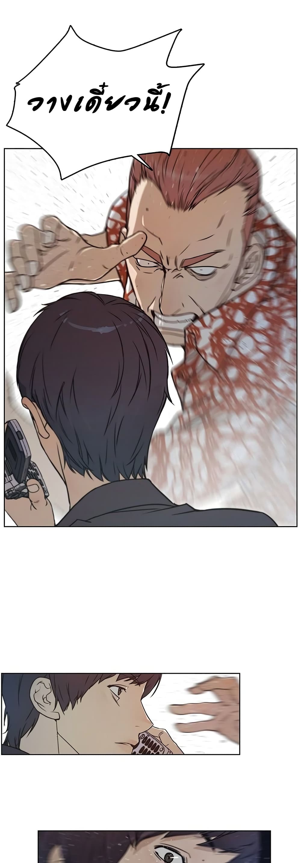 Real Man page 13