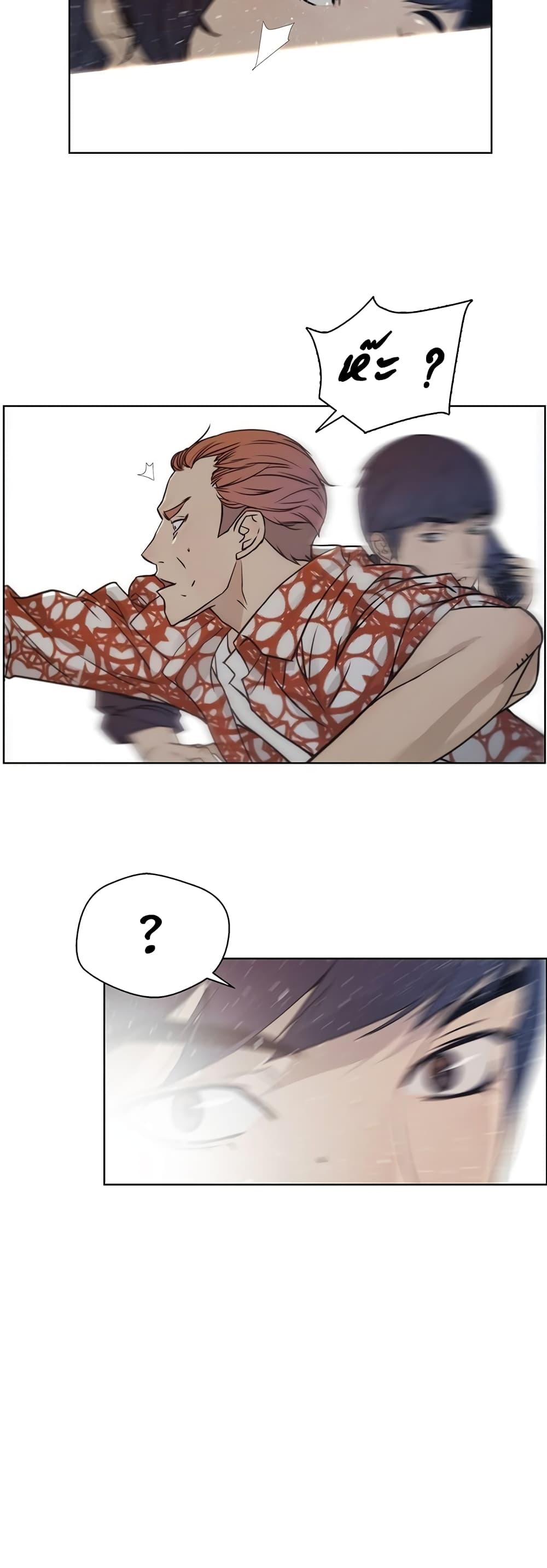Real Man page 14