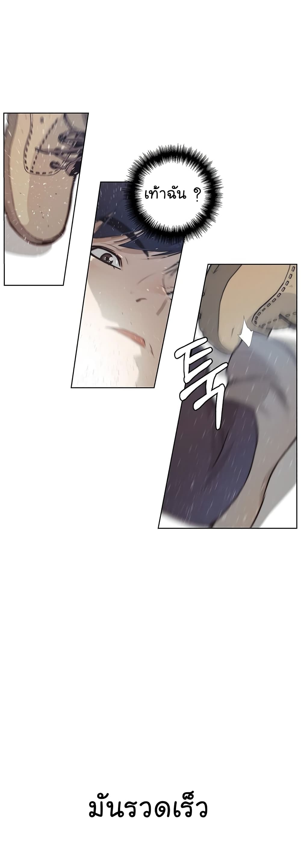 Real Man page 16