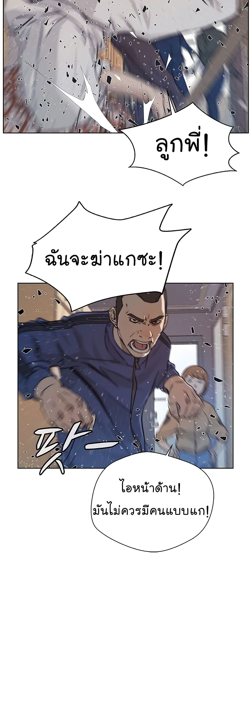 Real Man page 19