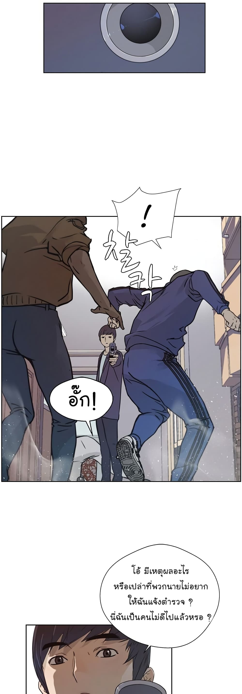 Real Man page 20