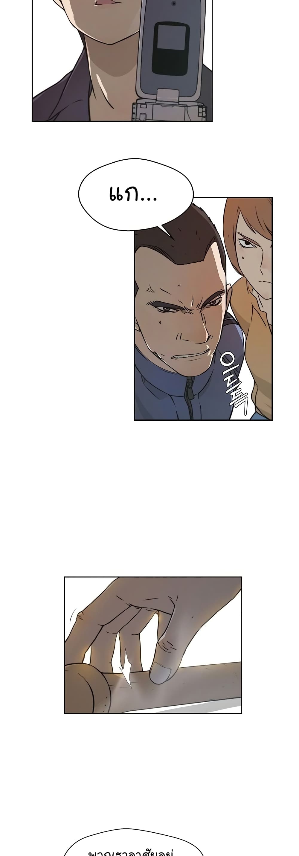 Real Man page 21