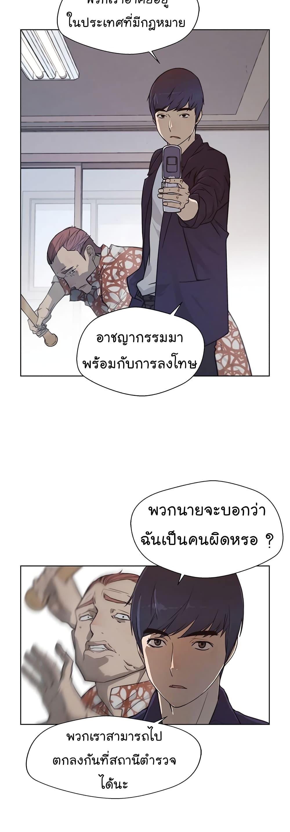 Real Man page 22