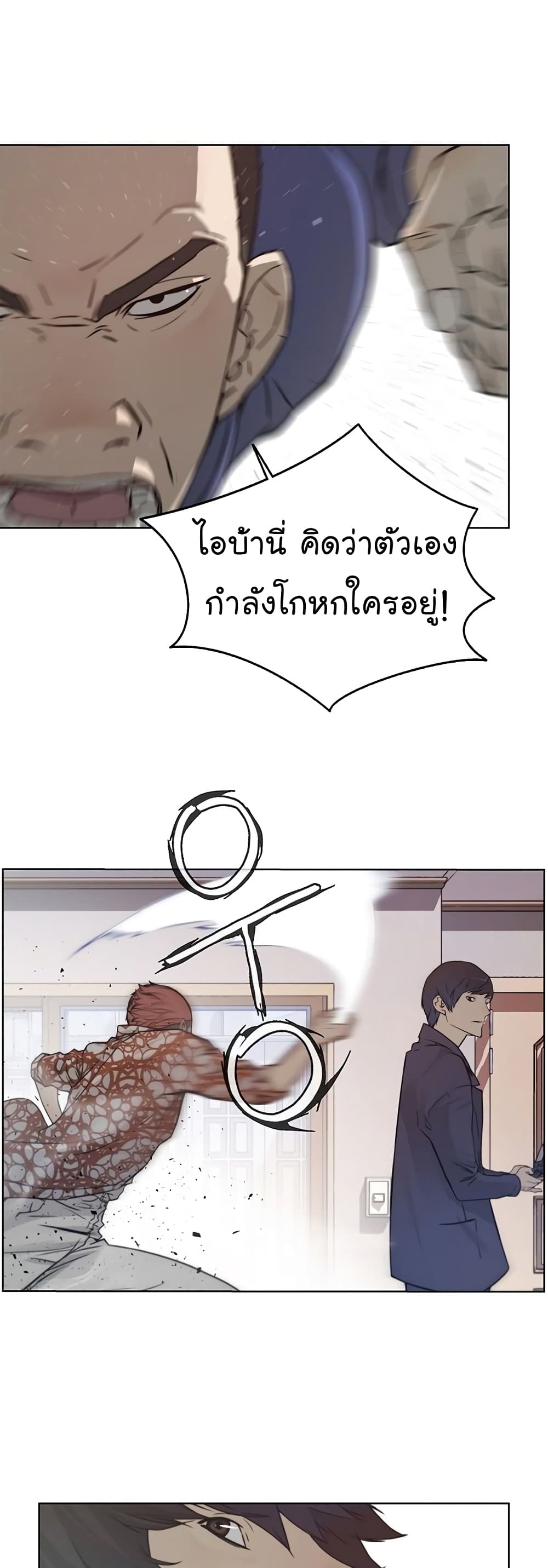 Real Man page 23