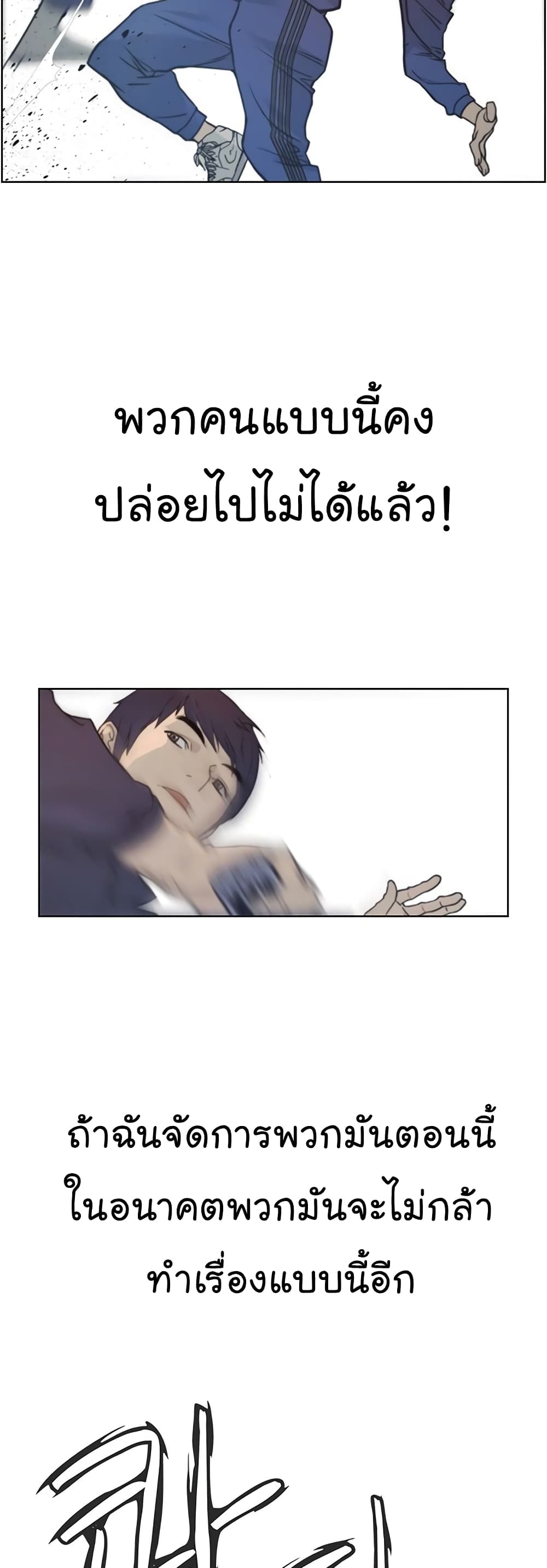 Real Man page 25