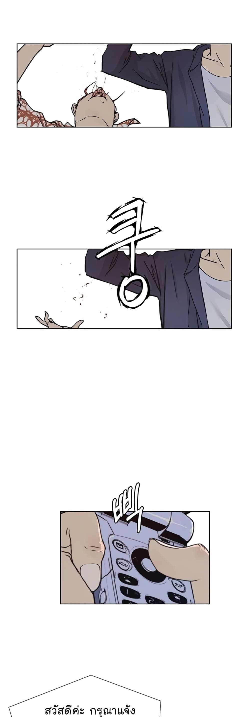 Real Man page 27