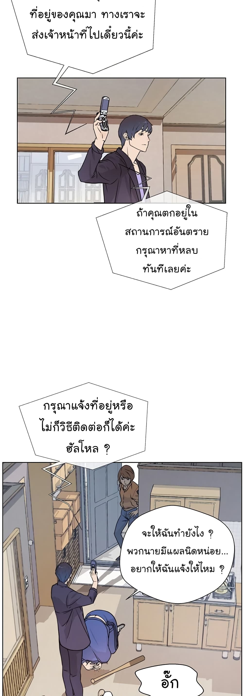 Real Man page 28