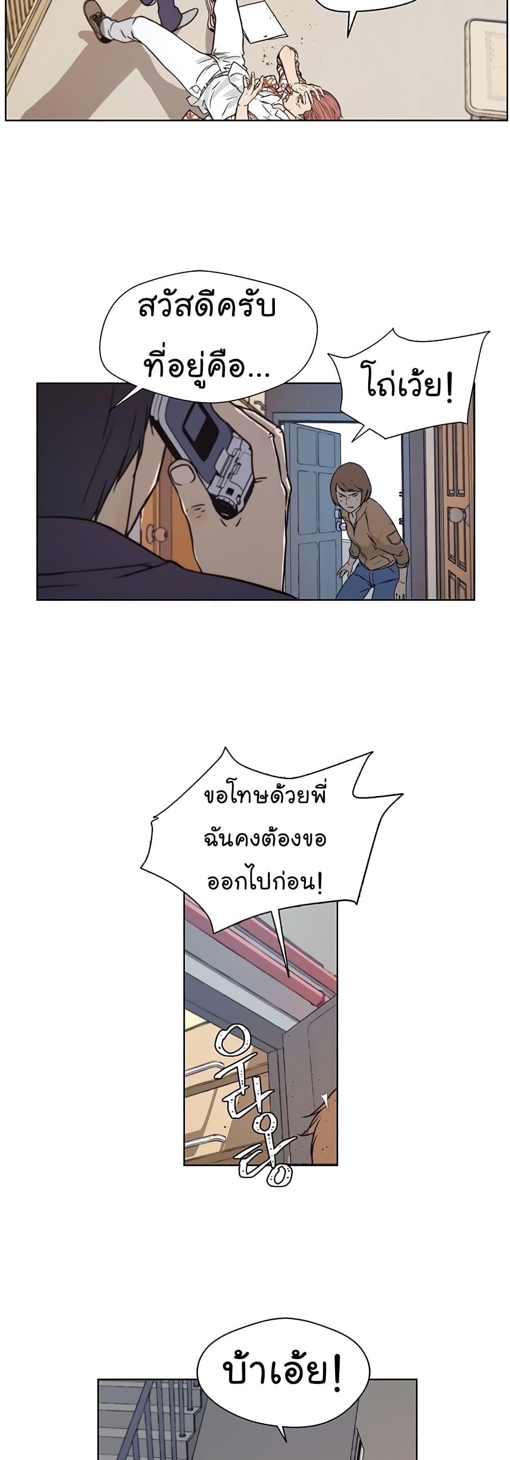 Real Man page 29