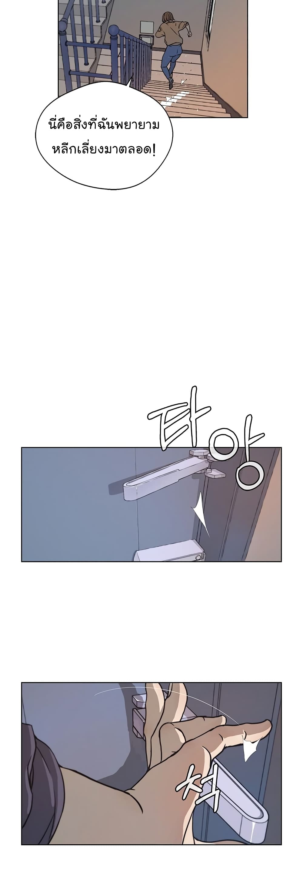 Real Man page 30