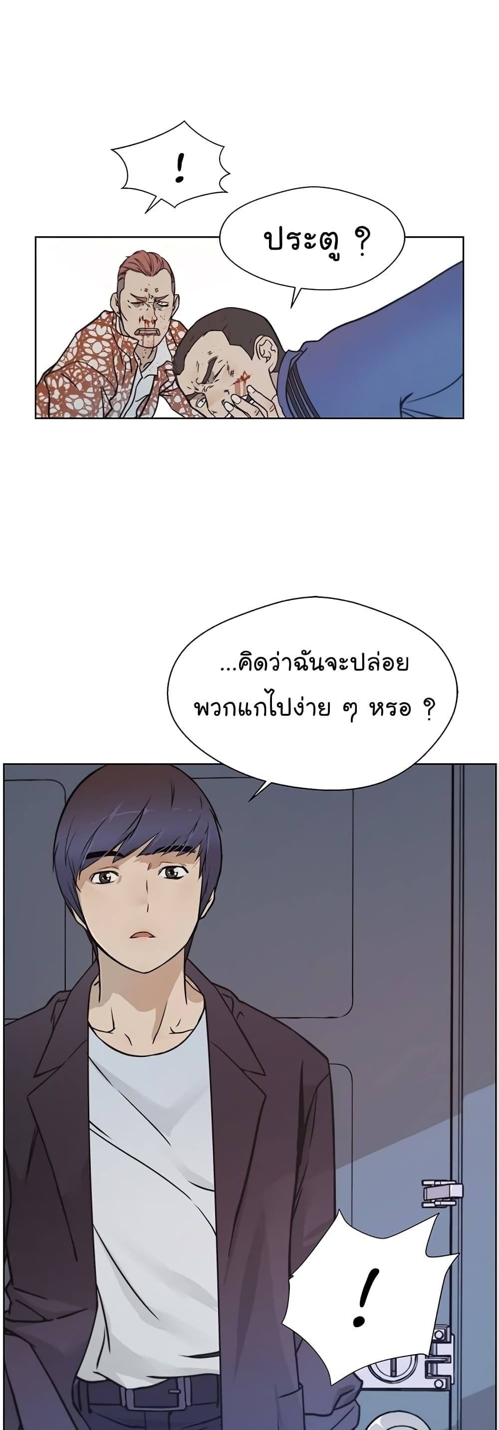 Real Man page 31