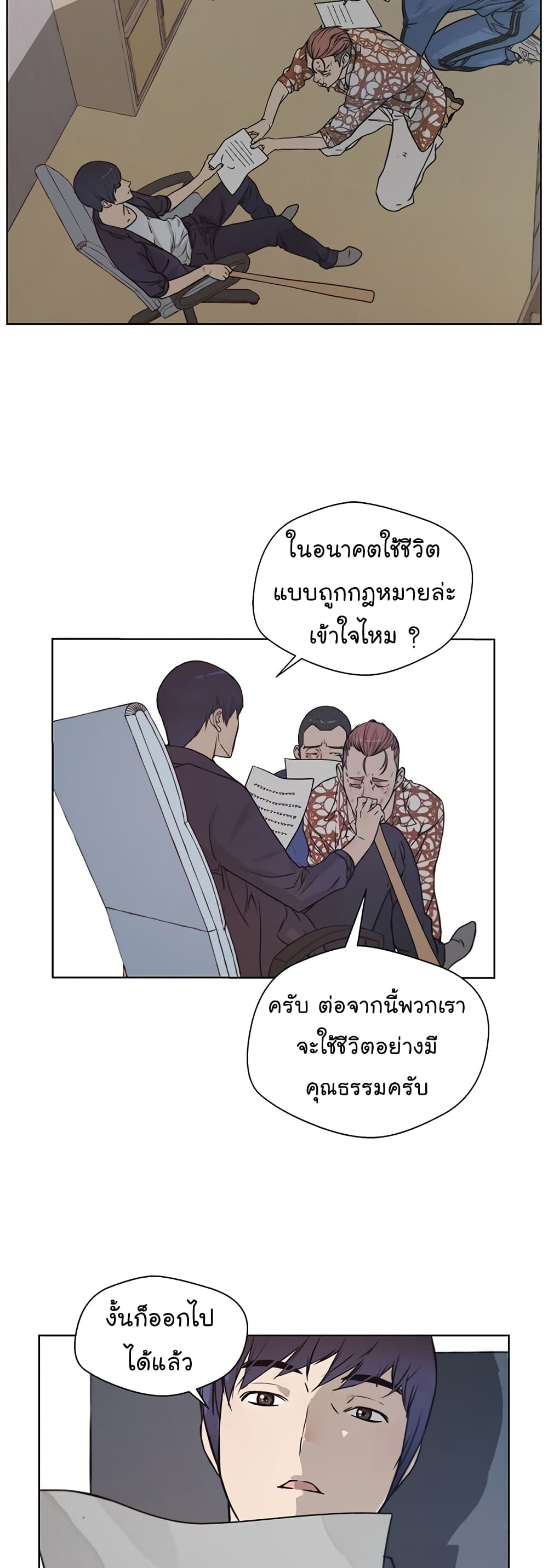 Real Man page 34