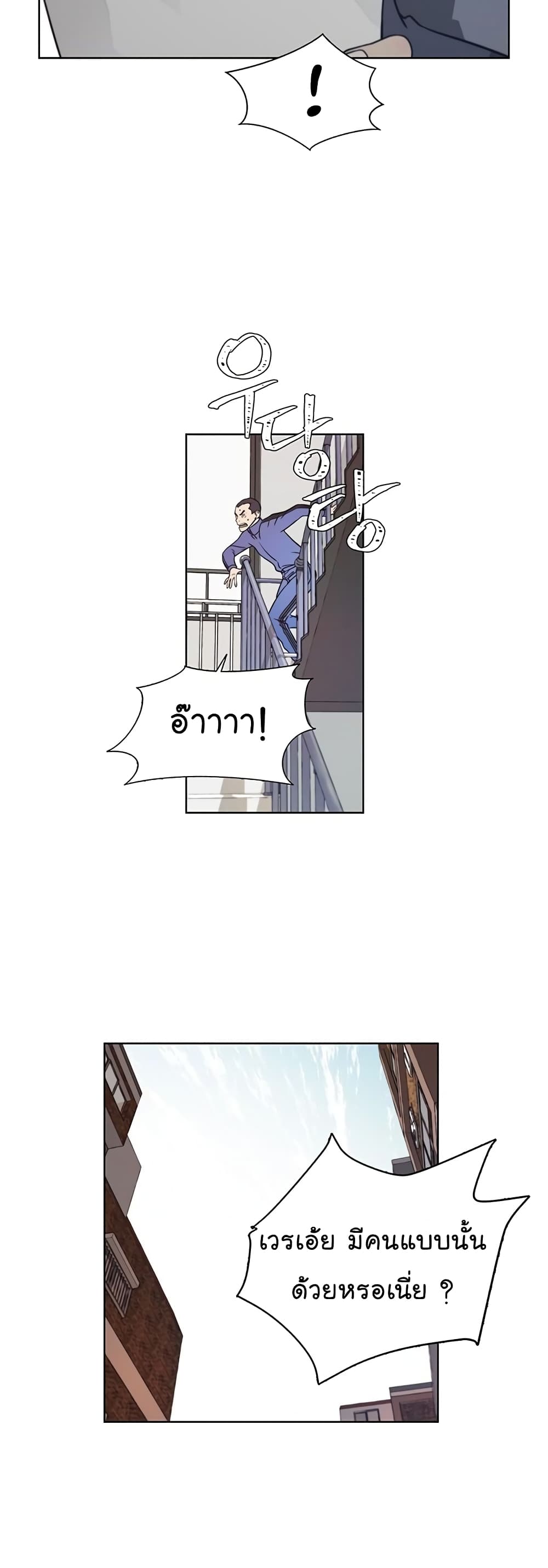 Real Man page 35