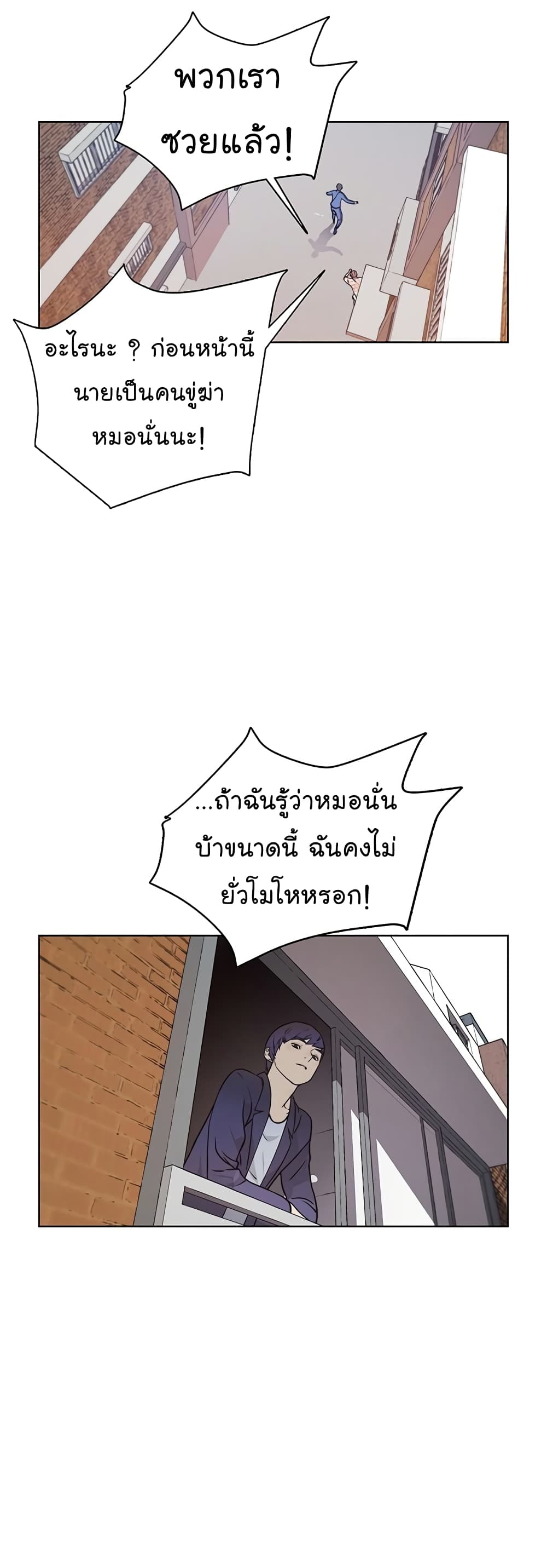 Real Man page 36