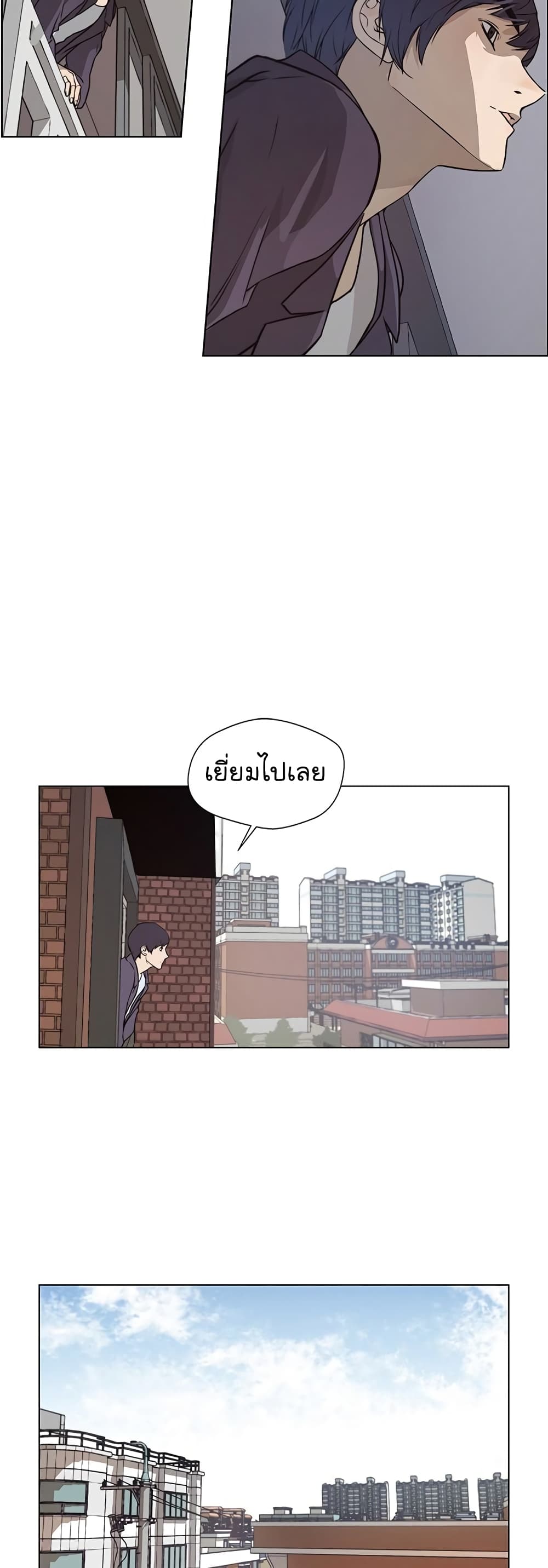 Real Man page 38
