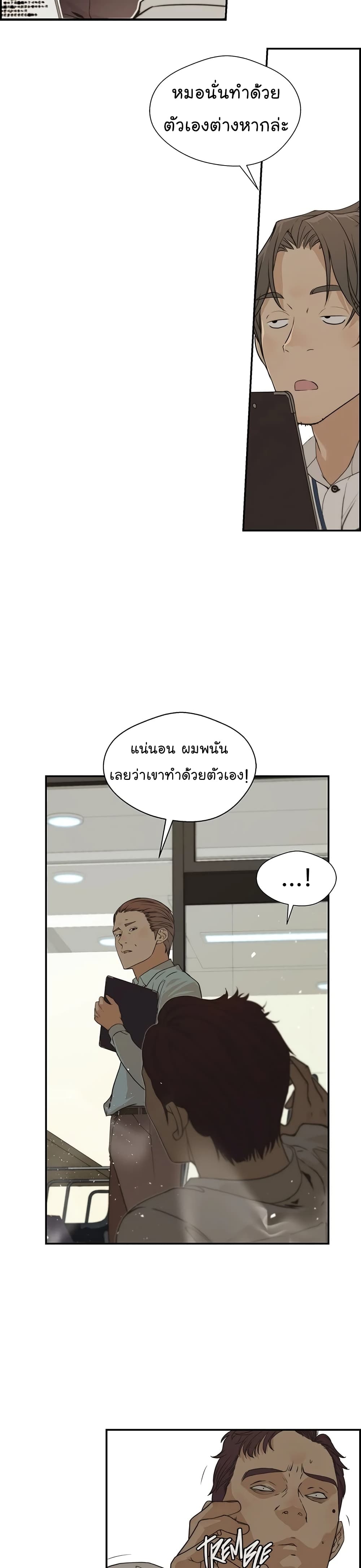 Real Man page 3