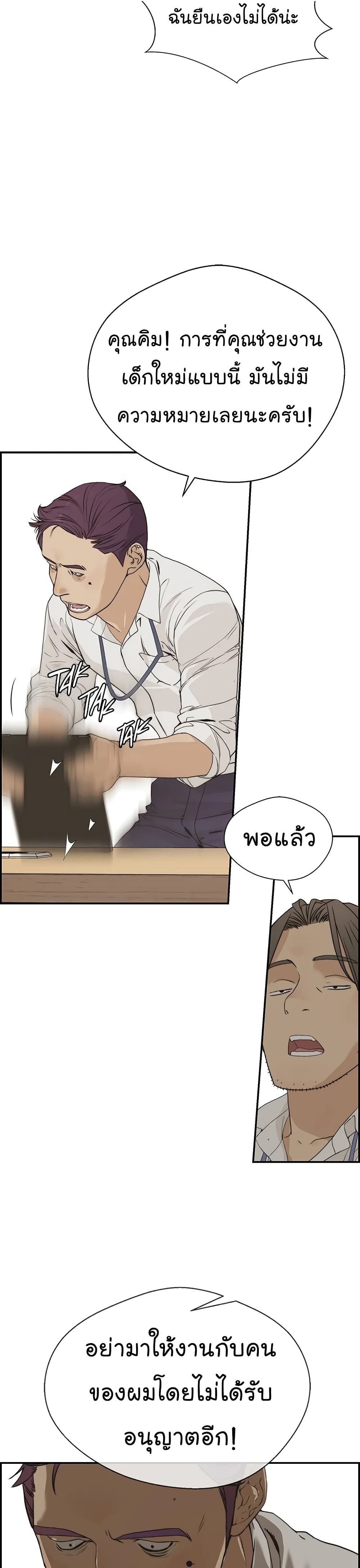 Real Man page 5