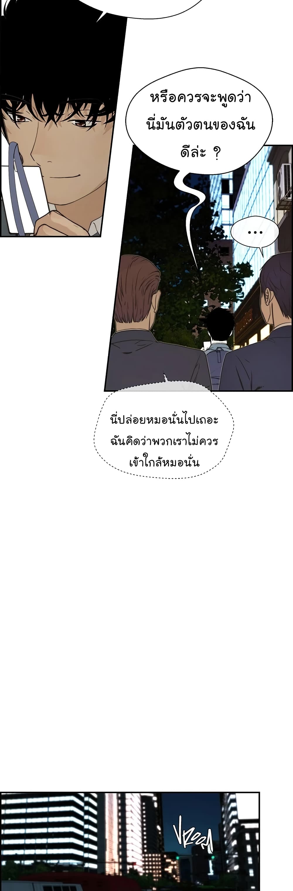 Real Man page 15