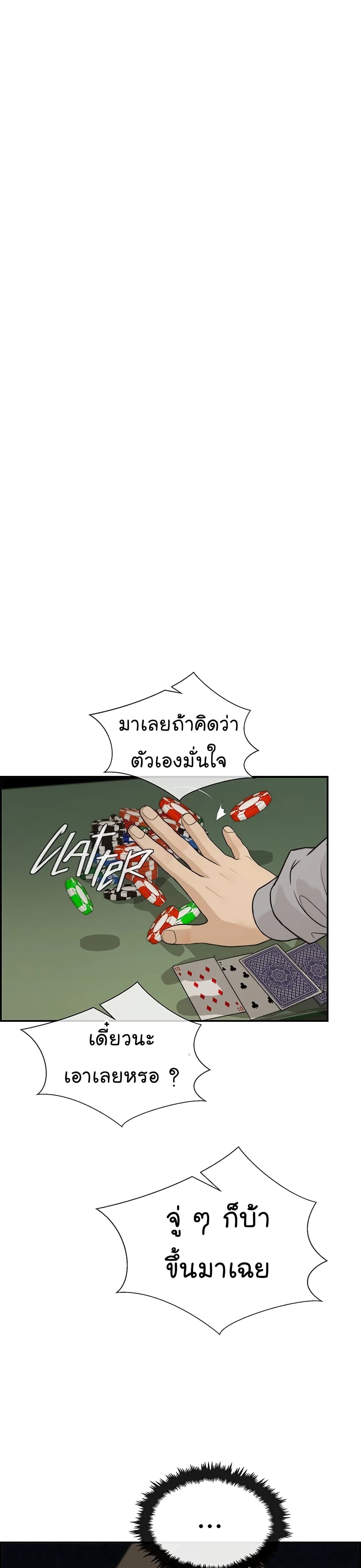Real Man page 23