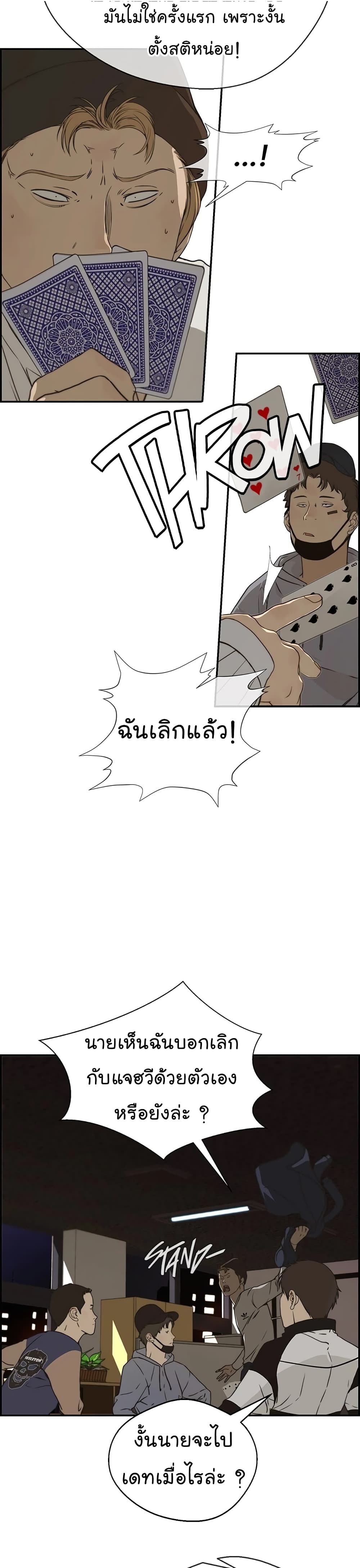 Real Man page 26