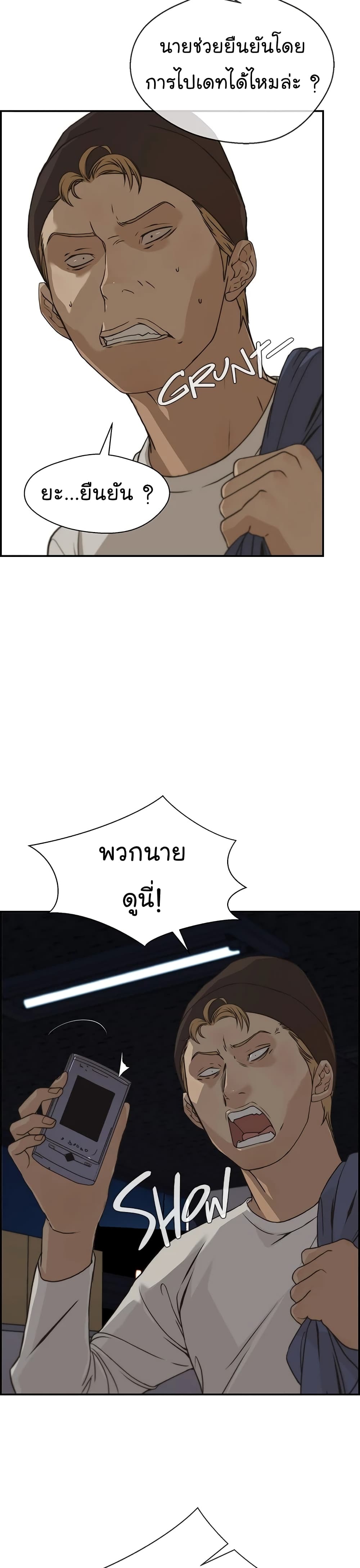 Real Man page 27