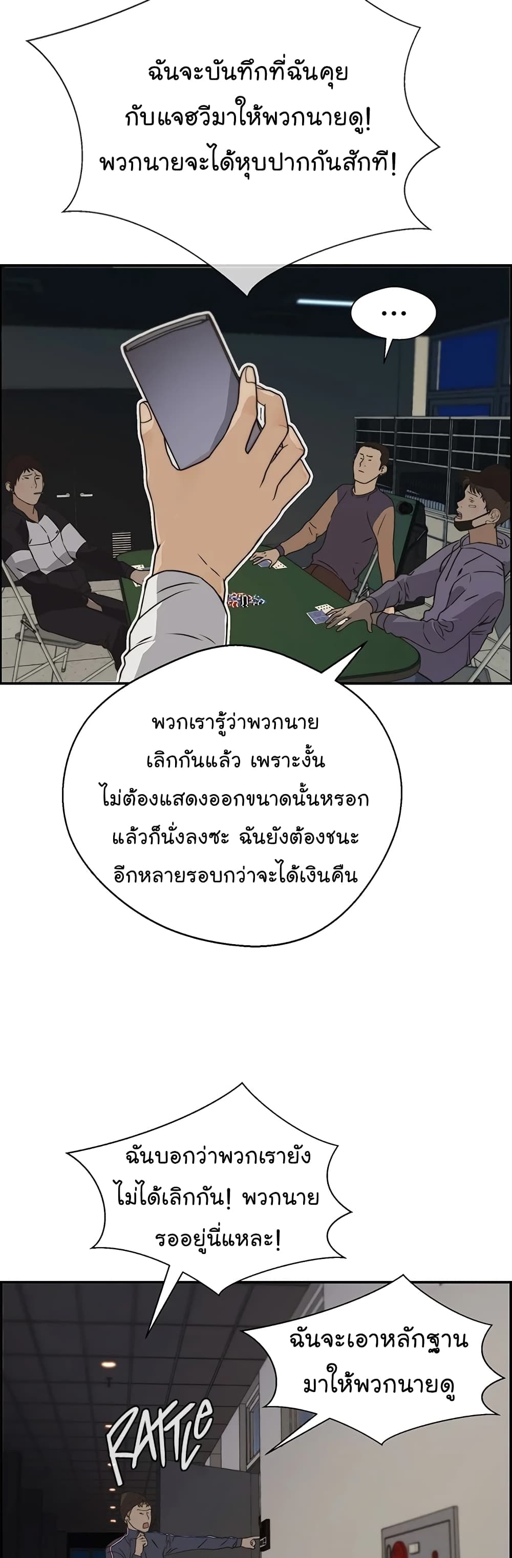Real Man page 28
