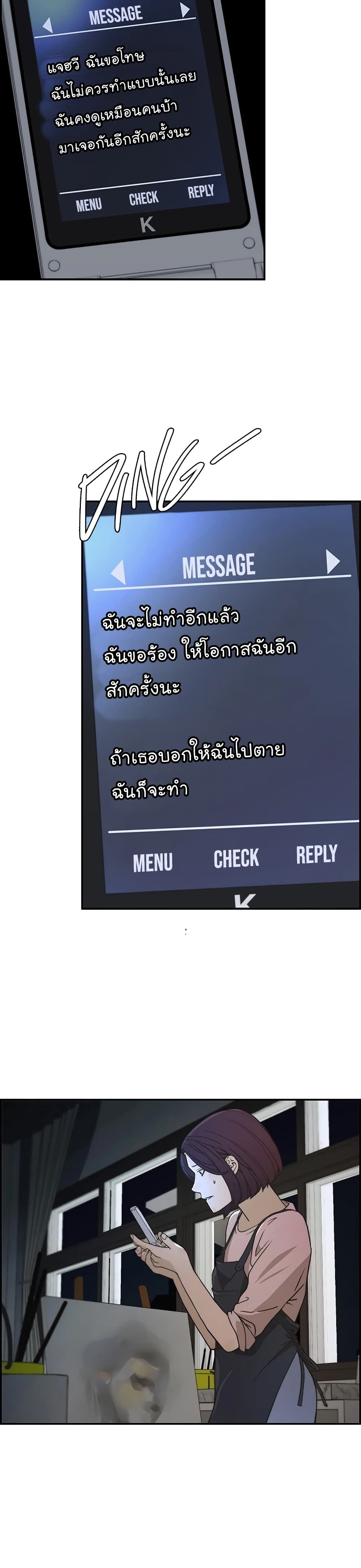 Real Man page 31