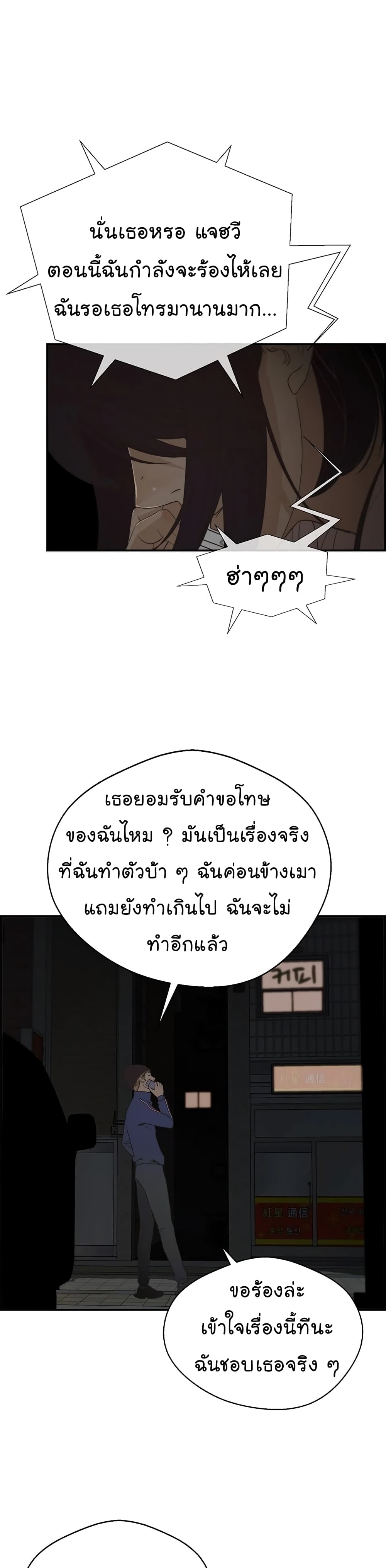 Real Man page 34