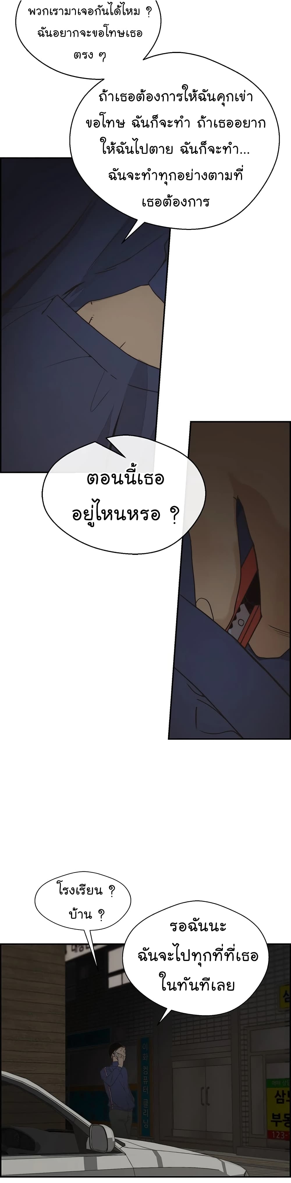 Real Man page 35